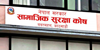रोजगारीमा मृत्यु हुनेका परिवारलाई १० लाख रुपैयाँ राहत दिने निर्णय