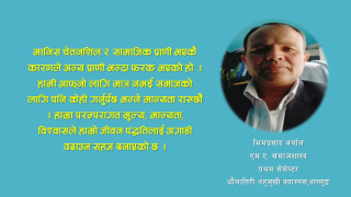 देशान्तर पुजा र धार्मिक विश्वास