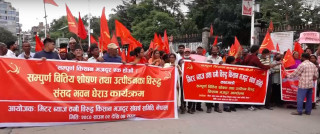 मिटरब्याजी पीडितद्वारा संसद भवन घेराउ, नयाँ विधेयकप्रति असन्तुष्ट