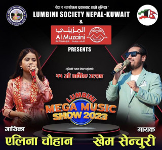 लुम्बिनी समाज नेपाल कुवेतको 'लुम्बिनी मेगा म्युजिक शो २०२३' को तयारी पूरा