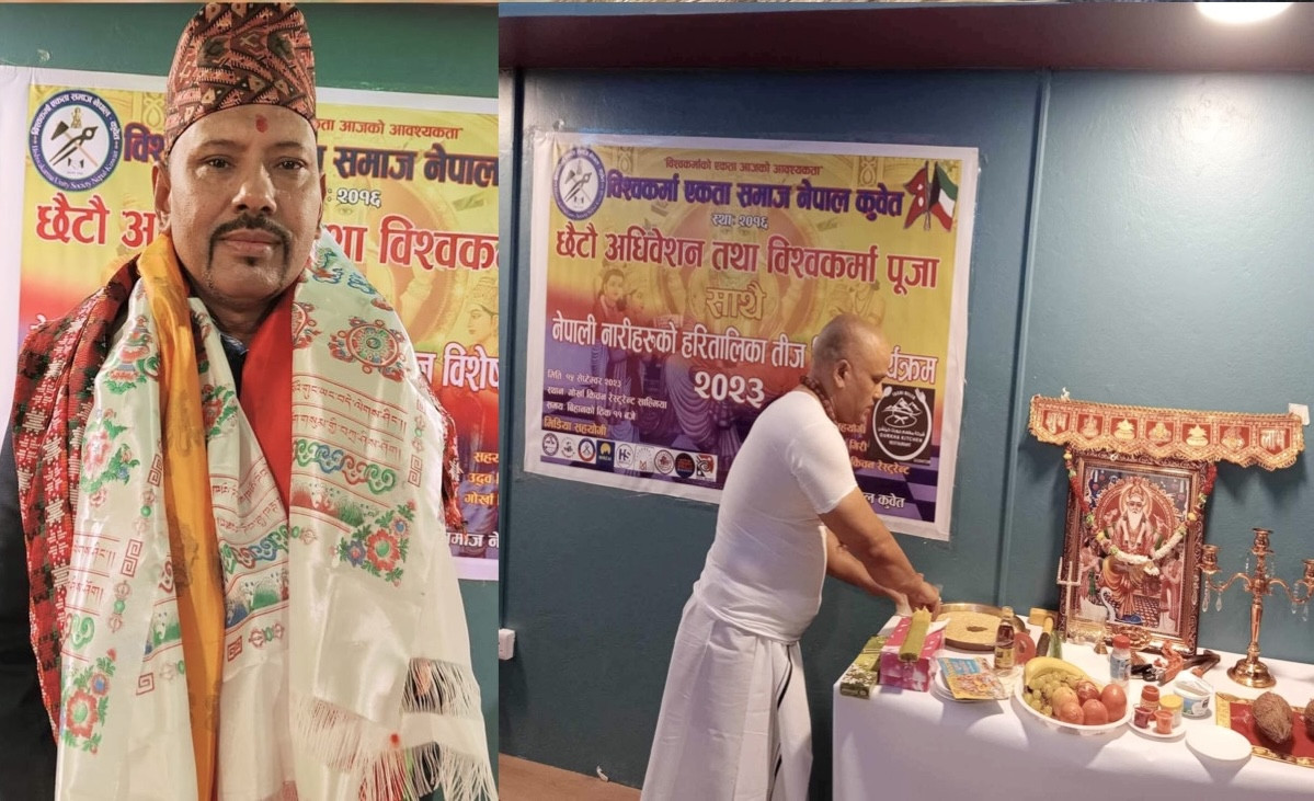 विश्वकर्मा पूजा गरि नेतृत्व गम बहादुर विश्वकर्मालाई सुम्पिदै विश्वकर्मा समाजको छैटौँ अधिवेशन सम्पन्न