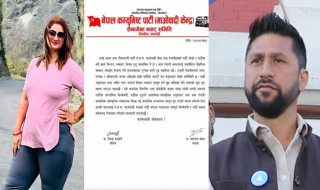 गोप्य अंग देखाएको भन्दै माओवादीले कारबाही गरेकी बराल रास्वपा प्रवेश गर्ने तयारी