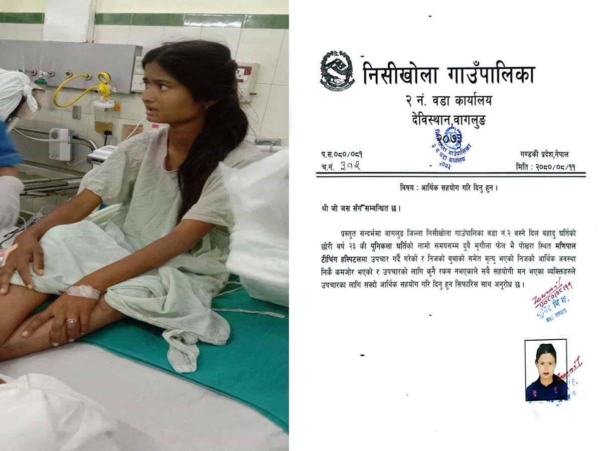 आर्थिक अभावका कारण बागलुङकी पुनिकला घर्तिको उपचारमा समस्या, सहयोगको अपिल