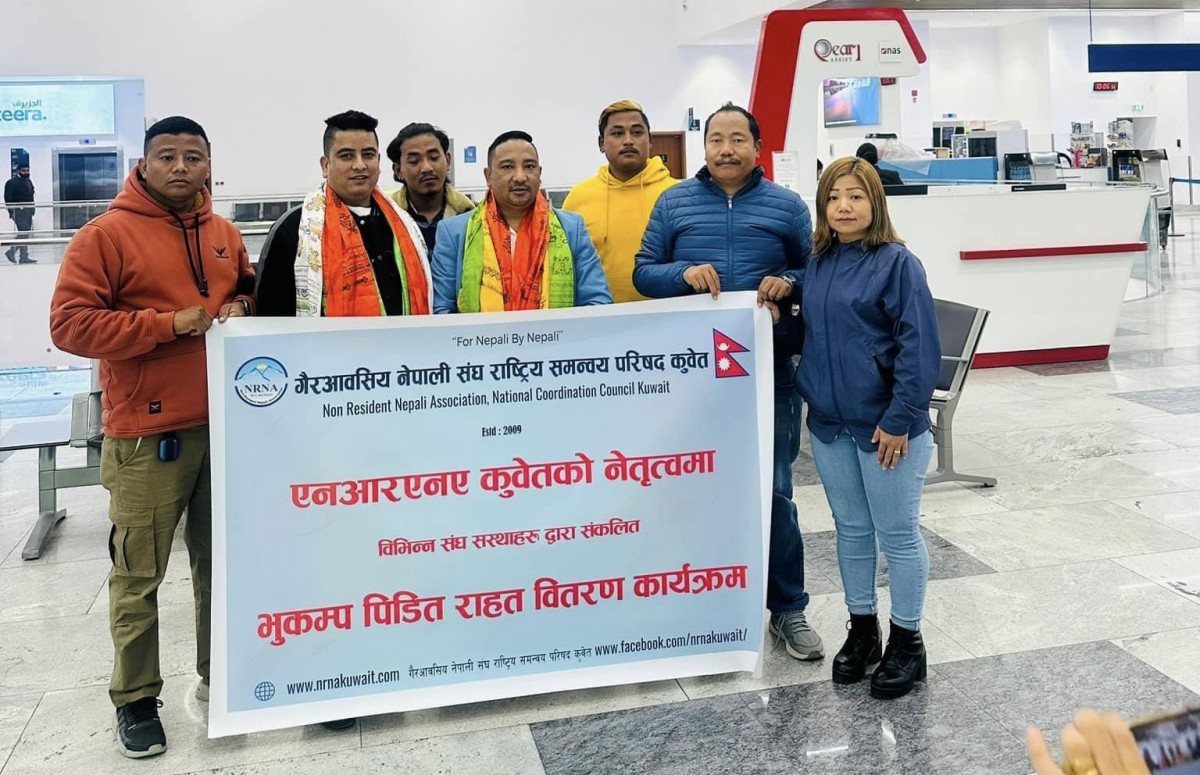 एनसीसी कुवेतको नेतृत्वमा जाजरकोट भुकम्प पीडितका लागि ११ लाख ८० हजार बढी सहयोग
