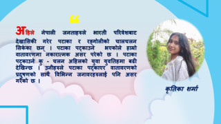 नेपाली चाडपर्वमा आएका विकृतिहरु