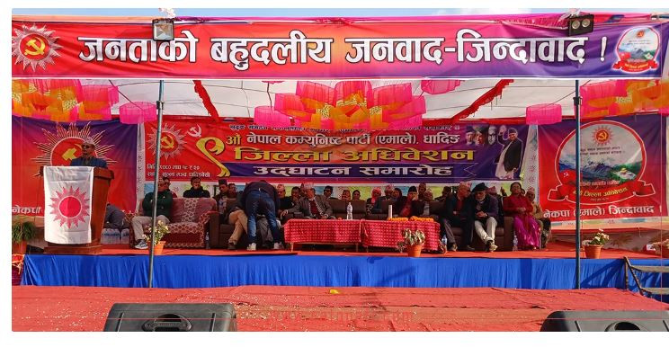 कुटाकुटपछि एमाले धादिङ जिल्ला अधिवेशनमा केन्द्रको हस्तक्षेप