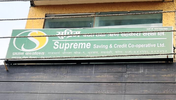सुप्रिम सहकारीको रकम हिनामिना गरेको आरोपमा अध्यक्ष र व्यवस्थापक पक्राउ