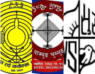 कुवेतमा तीन किराती सस्थाले संयुक्त रुपमा उभौली पर्व ७ जुनमा मनाउने