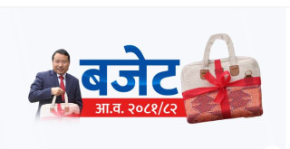 प्रदेश र स्थानीय तहलाई ५ खर्ब ६७ अर्ब रुपैयाँ दिने घोषणा