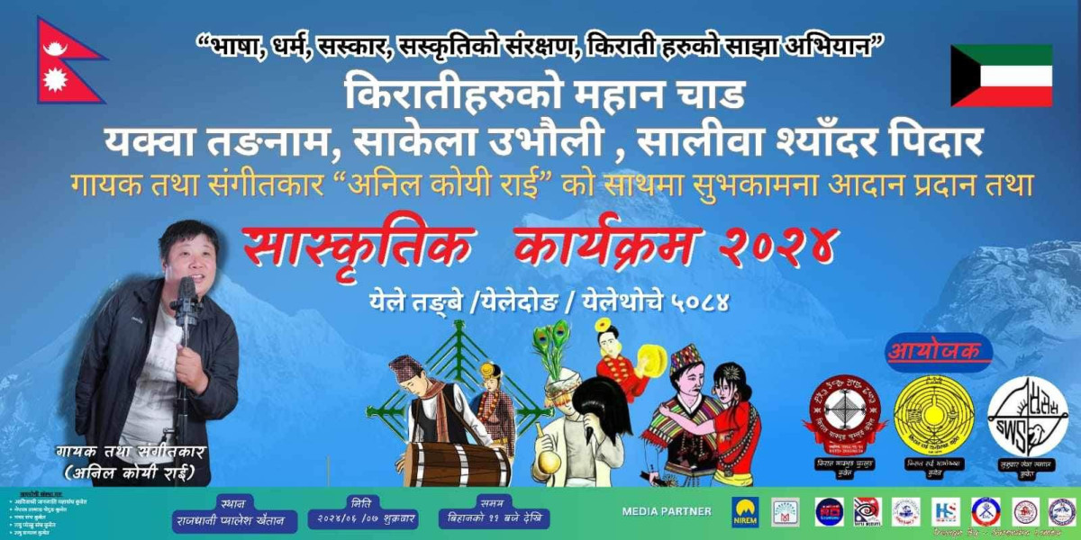 कुवेतमा उभौली पर्वको तयारी तीव्र, गायक अनिल कोयी राईको साथमा मनाउने