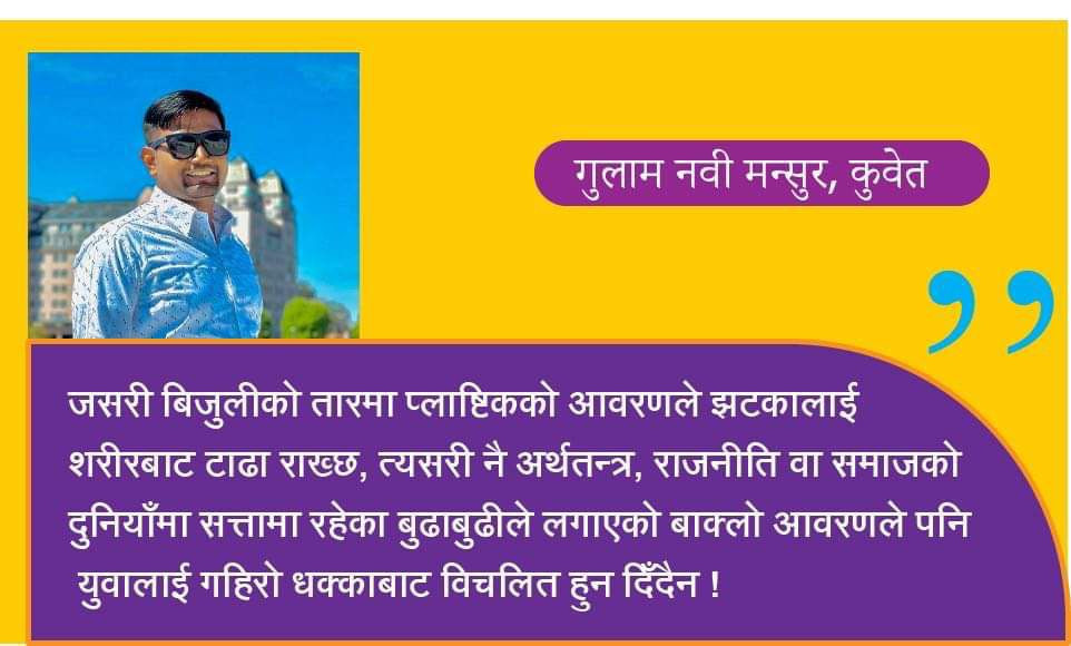 स्तब्ध र समस्याग्रस्त युवा पुस्ता