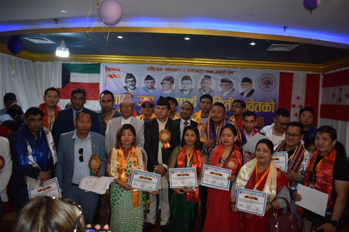 नेपाली जनसम्पर्क समिति कुवेतको चौथो अधिवेशन सम्पन्न, नेतृत्वमा केशर घलान तामाङ
