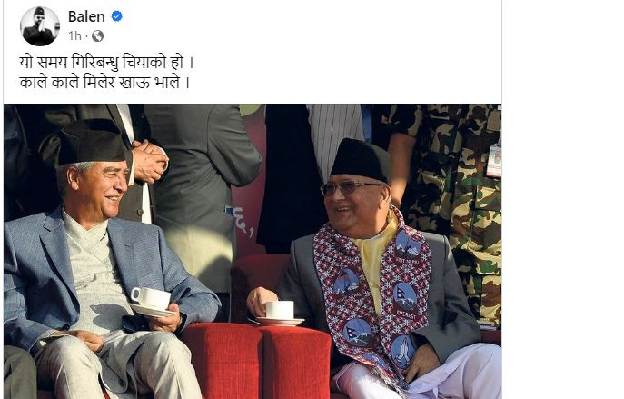 यो समय गिरीबन्धु चियाको हो:बालेन