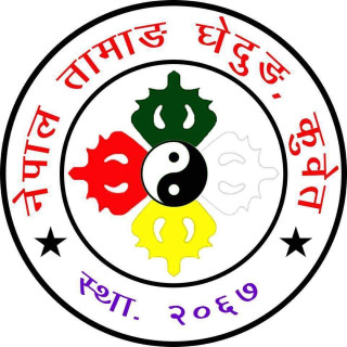 नेपाल तामाङ घेदुङ कुवेतले २८६१ सोनाम ल्होछार ३१ जनवरीमा मनाउने
