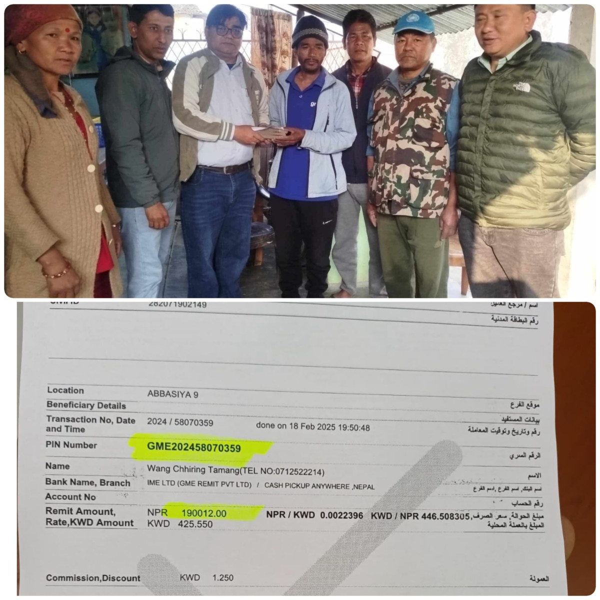 नेपाल तामाङ घेदुङ कुवेतद्वारा मृगौला पीडितलाई १ लाख ९० हजार रुपैयाँ आर्थिक सहयोग