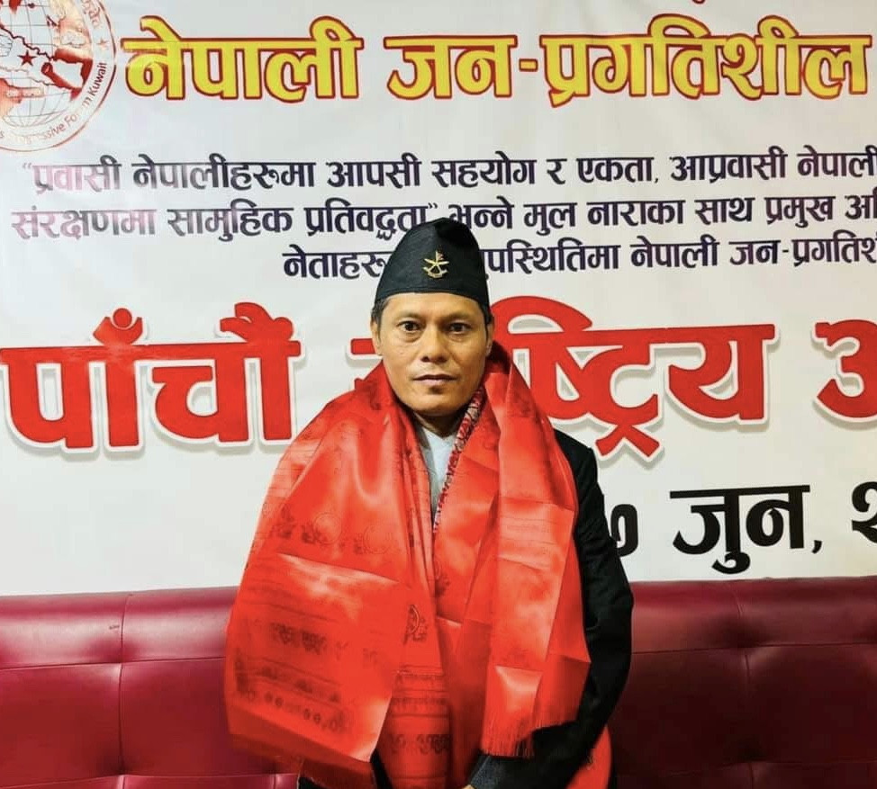 नेपाली जन-प्रगतिशील मञ्च कुवेतका अध्यक्ष श्रेष्ठले दिए राजीनामा