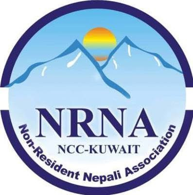 एनआरएनए एनसीसी कुवेतद्वारा सामाजिक संजालको दुरुपयोगप्रति खण्डन