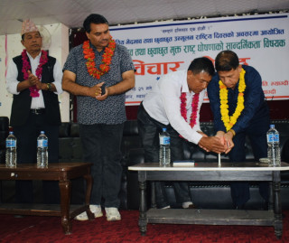 १९ औँ जातीय भेदभाव तथा छुवाछूत उन्मूलन राष्ट्रिय दिवसको अवसरमा बेनीमा विचार गोष्ठी सम्पन्न
