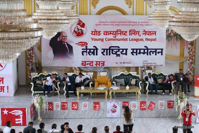 वाईसीएलको तेस्रो राष्ट्रिय सम्मेलन सम्पन्न, नेतृत्वमा पुष्प ओली