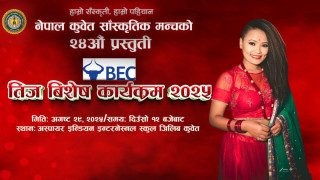 लोकप्रिय गायिका प्रीति आले भोलि कुवेत आउदैँ