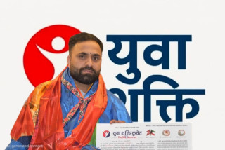 युवा शक्ति कुवेतको अधिवेशन सम्पन्न, नेतृत्वमा विशाल डल्लाकोटी