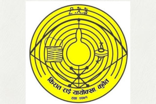 किरात राई यायोक्खा कुवेतको चौथो अधिवेशन १३ फेब्रुअरीमा हुने
