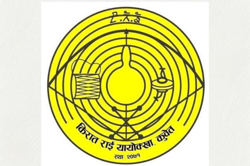 किरात राई यायोक्खा कुवेतको चौथो अधिवेशन १३ फेब्रुअरीमा हुने