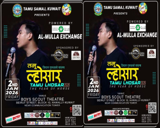 कुवेतमा तमु ल्होसारको तयारी पूरा, गायक जिदान गुरुङ ३१ डिसेम्बरमा आईपुग्ने