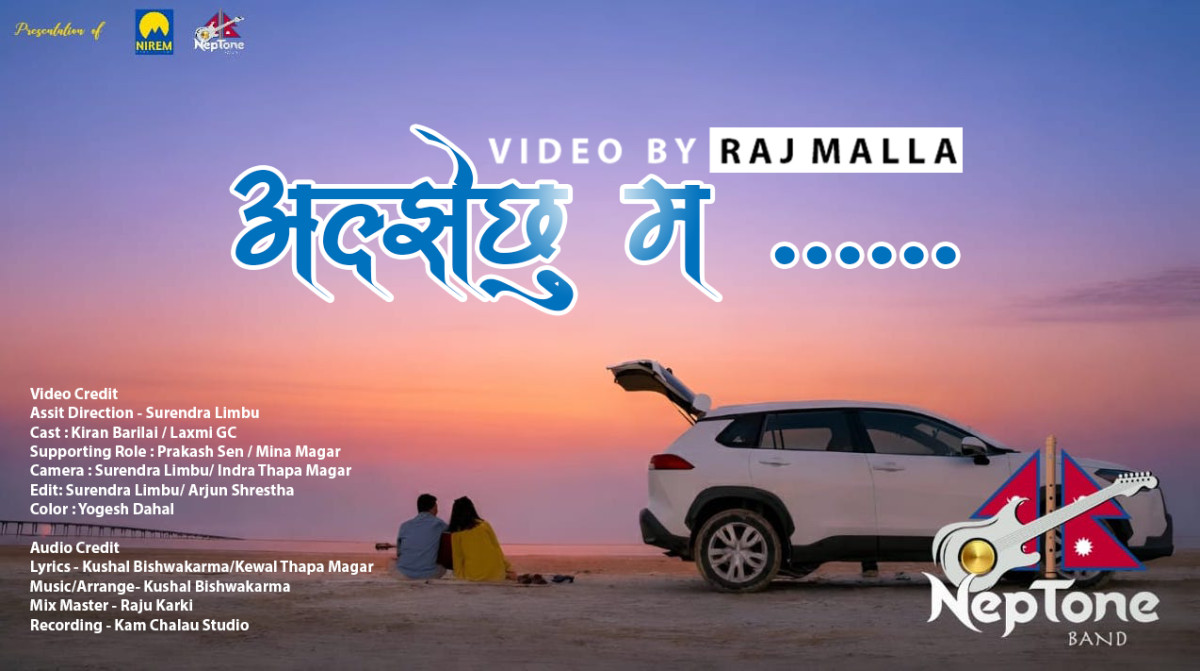 नेप्टोन ब्यान्डको नयाँ गीत "अल्झेछु म" सार्वजनिक