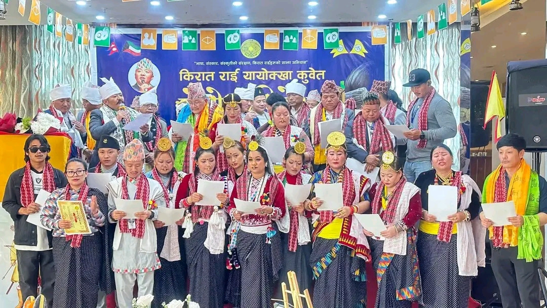 किरात राई यायोक्खा कुवेतको अध्यक्षमा मोहन छिरिङ राई निर्विरोध