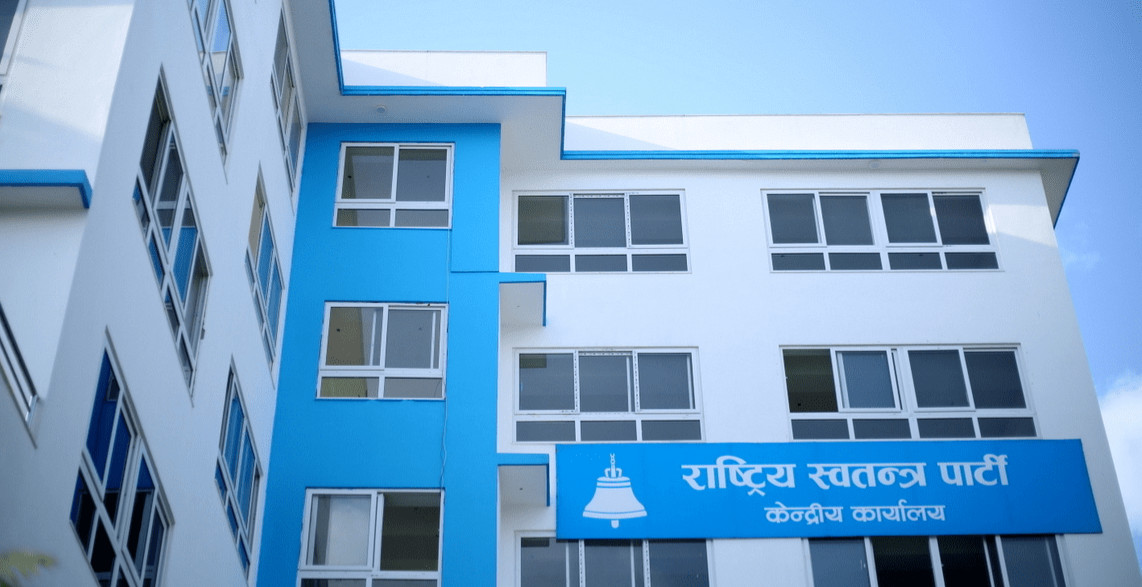 रास्वपाको महासचिवमा शाह, केन्द्रीय सचिवालय सदस्यमा ढकाल र ज्ञवाली मनोनीत