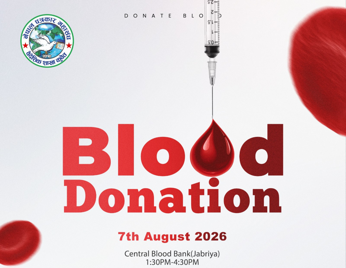 नेपाल पत्रकार महासंघ कुवेतको १७औँ स्थापना दिवस ७ अगस्टमा रक्तदान कार्यक्रम गरि मनाउने