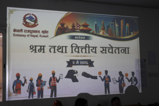 कुवेतमा 'श्रम तथा वित्तीय सचेतना' कार्यक्रम सम्पन्न, हुण्डी कारोबार रोक्न र औपचारिक माध्यमबाट रेमिट्यान्स पठाउन राजदूतको आग्रह