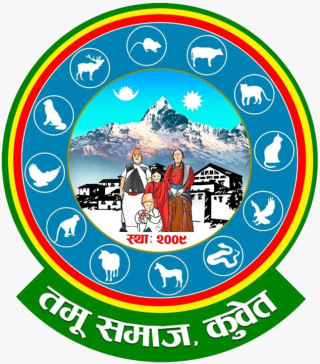 तमू समाज कुवेतले जनवरी १ मा भव्य रूपमा ल्होछार मनाउने, कार्यक्रम नजुधाउन आग्रह