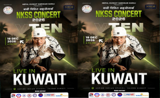 कुवेतमा ‘NKSS Concert 2026’ हुँदै, बाढी पीडितको सहयोगार्थ गायक VTEN स्टेज उत्रने