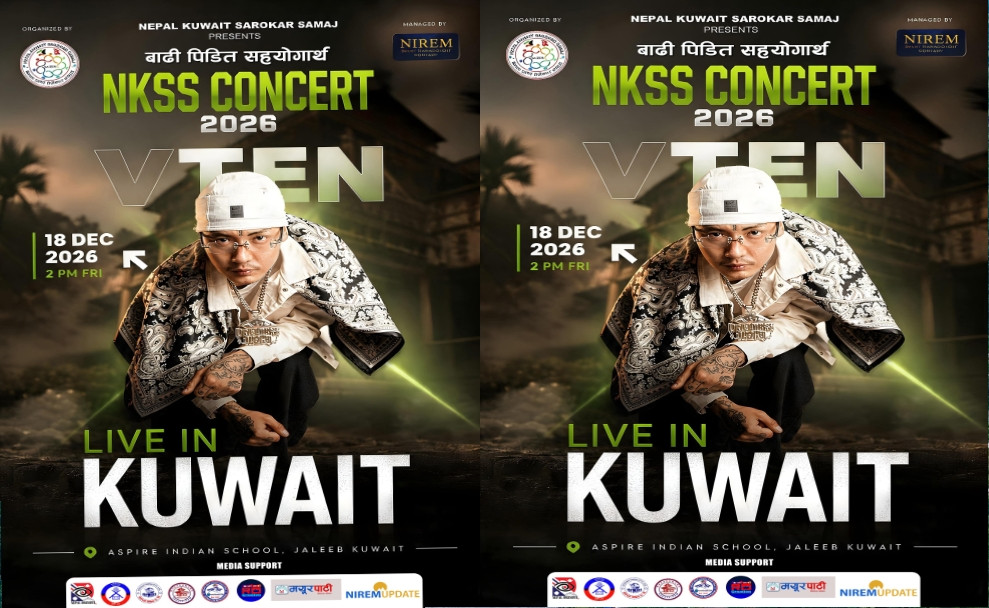 कुवेतमा ‘NKSS Concert 2026’ हुँदै, बाढी पीडितको सहयोगार्थ गायक VTEN स्टेज उत्रने