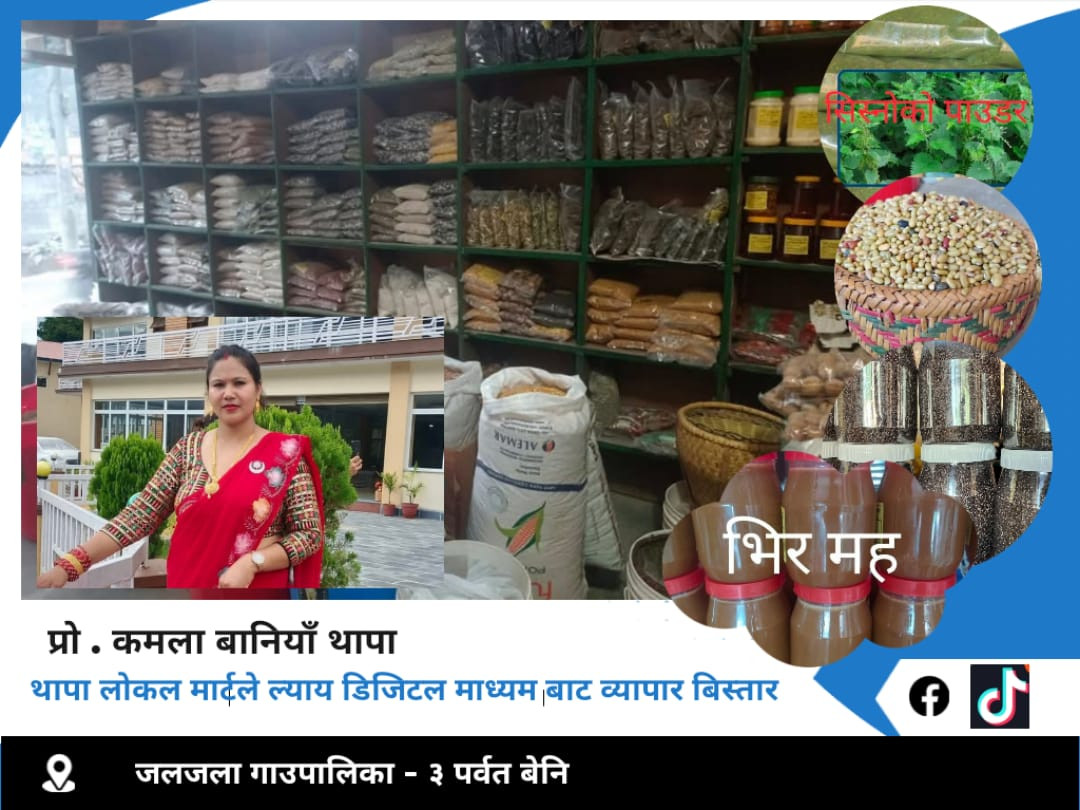 सामाजिक सञ्जालकै भरमा गाउँका रैथाने वस्तु विदेशसम्म