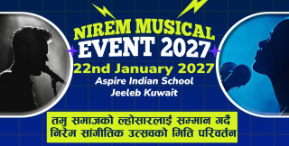 तमु समाजको ल्होसारलाई सम्मान गर्दै ‘निरेम सांगीतिक उत्सव’को मिति परिवर्तन