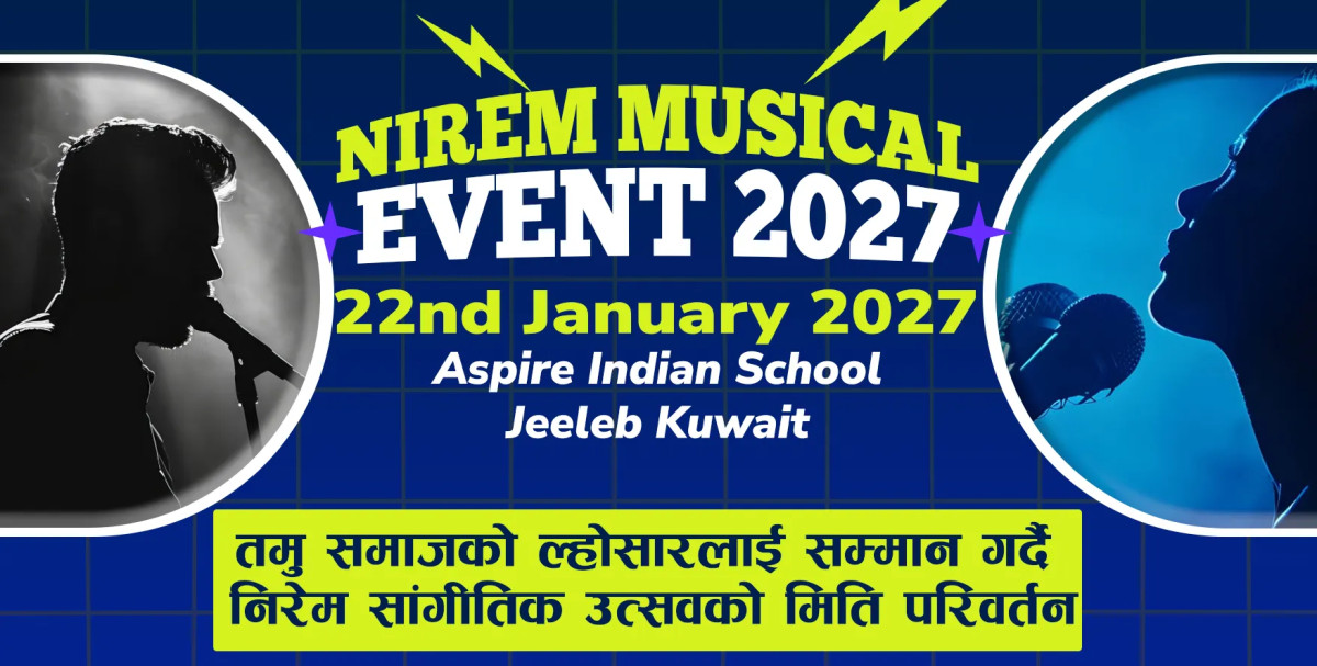 तमु समाजको ल्होसारलाई सम्मान गर्दै ‘निरेम सांगीतिक उत्सव’को मिति परिवर्तन