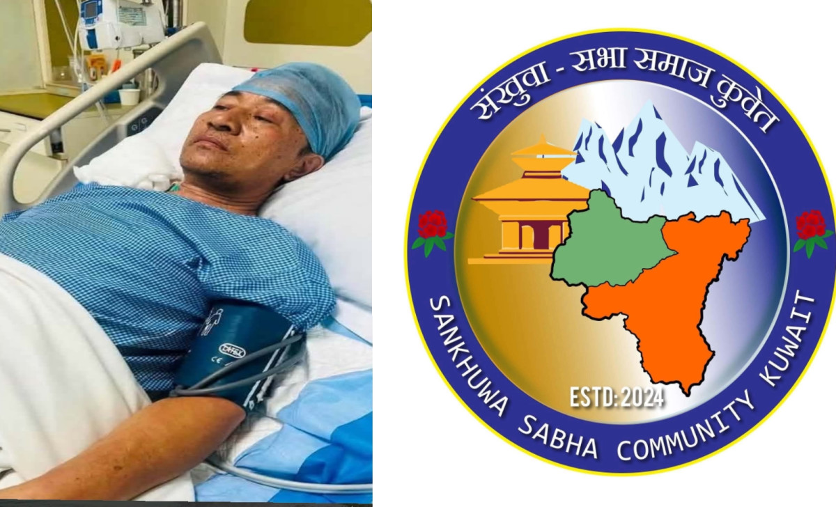 संखुवासभा समाज कुवेतले दशैं–तिहार कार्यक्रम रद्द गरी क्यान्सर पीडितलाई ५० हजारभन्दा बढी सहयोग